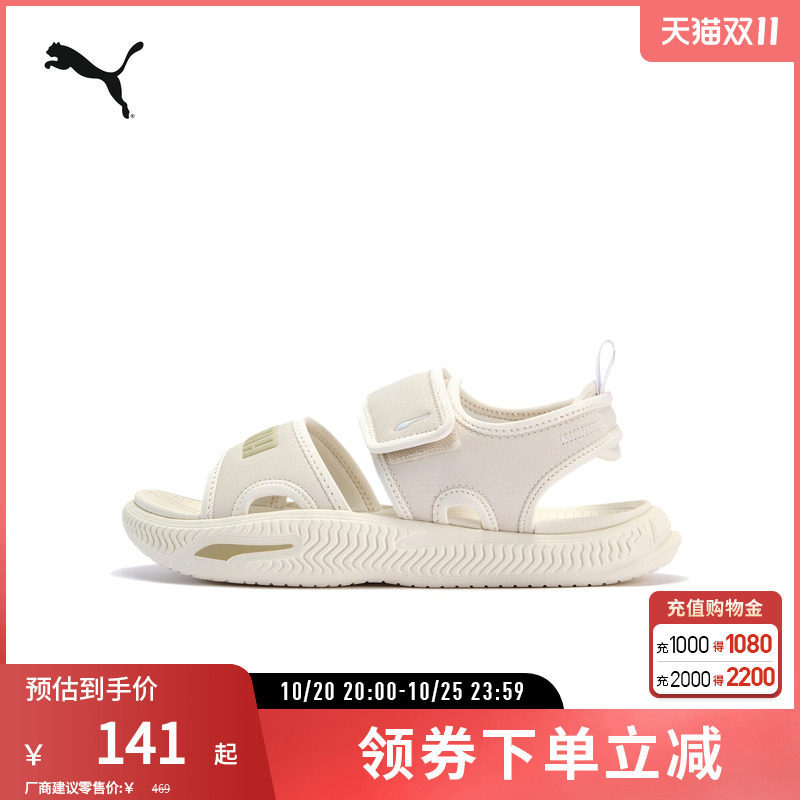 PUMA彪马男女运动休闲缓震凉鞋