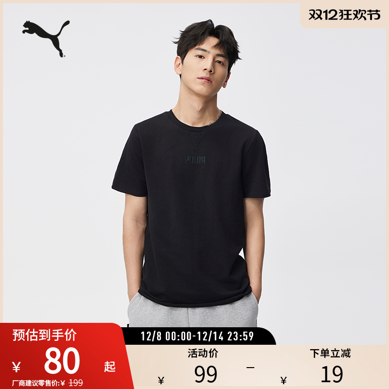 PUMA彪马男子简约休闲短袖T恤
