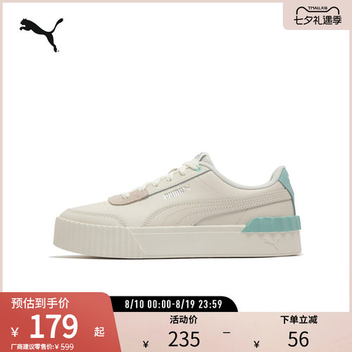 PUMA彪马女显高厚底休闲板鞋