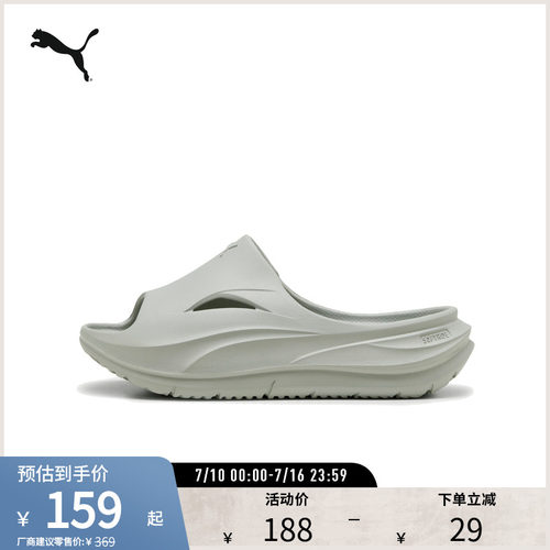 PUMA彪马男女缓震显高健步拖鞋