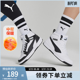 392326彪马puma官方奥莱 休闲鞋 复古中帮拼色板鞋 REBOUND男女经典