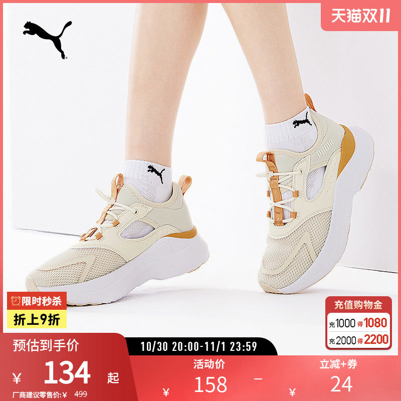 轻便透气缓震跑步鞋SOFTRIDE女网面运动鞋312001彪马puma官方奥莱