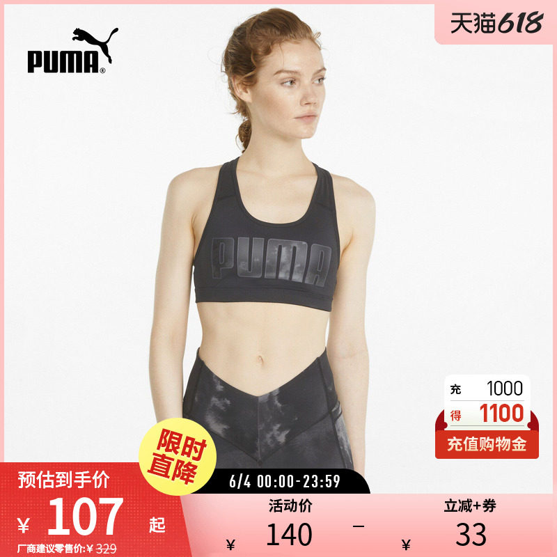 运动内衣女背心式中强度支撑舒适宽肩带 520306彪马puma官方奥莱