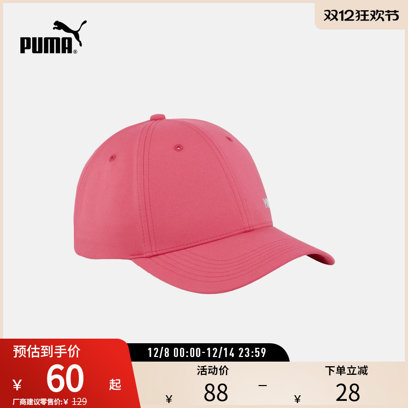 运动帽棒球遮阳帽鸭舌帽PUMA彪马