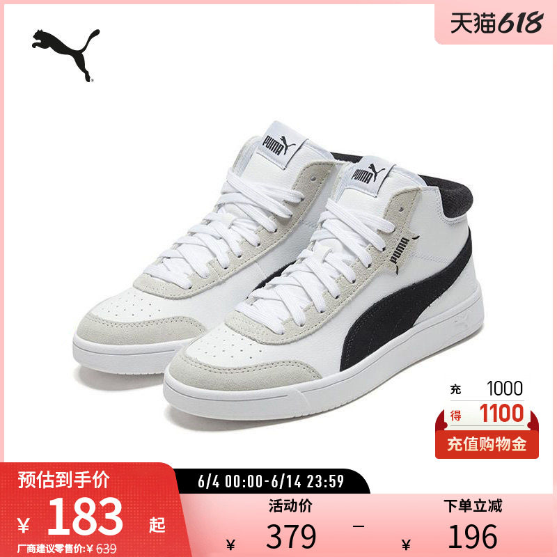 中帮板鞋小白鞋COURT男鞋女鞋经典复古371119彪马puma官方奥莱