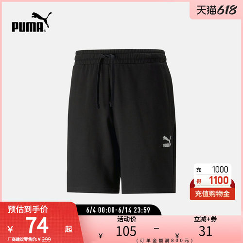 PUMA彪马男子运动休闲抽绳短裤