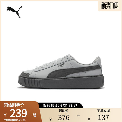 PUMA彪马女休闲厚底松糕鞋板鞋