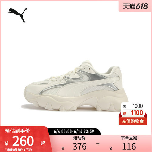 PUMA彪马女复古潮流厚底休闲鞋