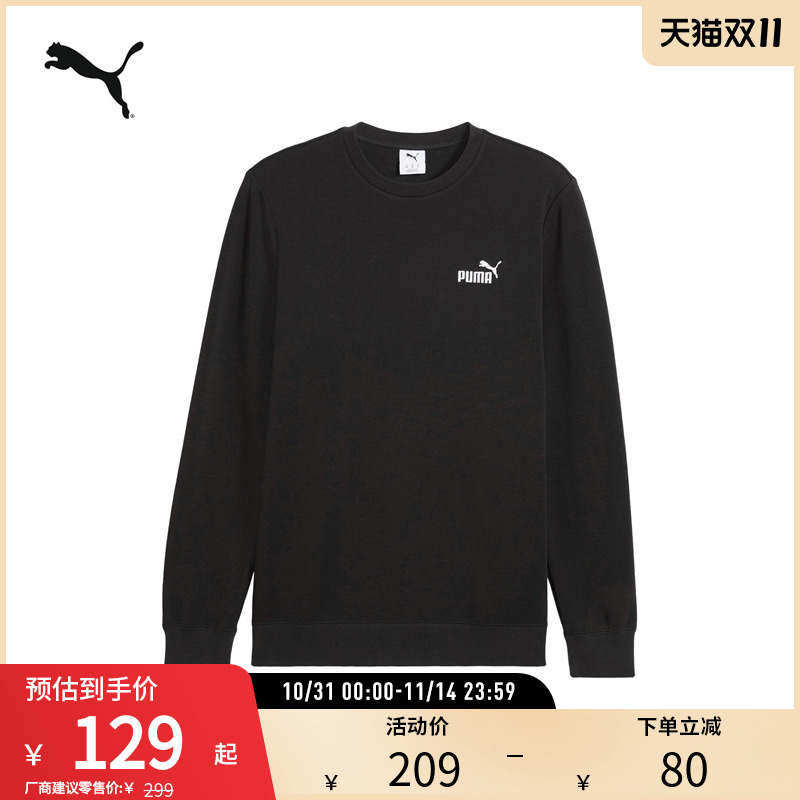 PUMA彪马 男子运动休闲潮流圆领卫衣 ESS CREW DK 687531