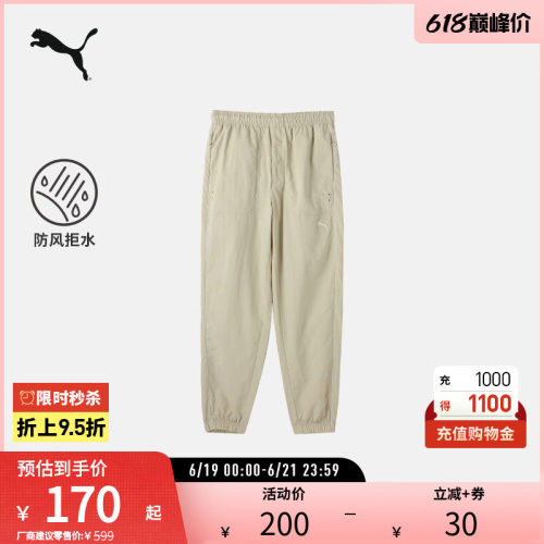 防风拒水梭织长裤束脚PUMA彪马