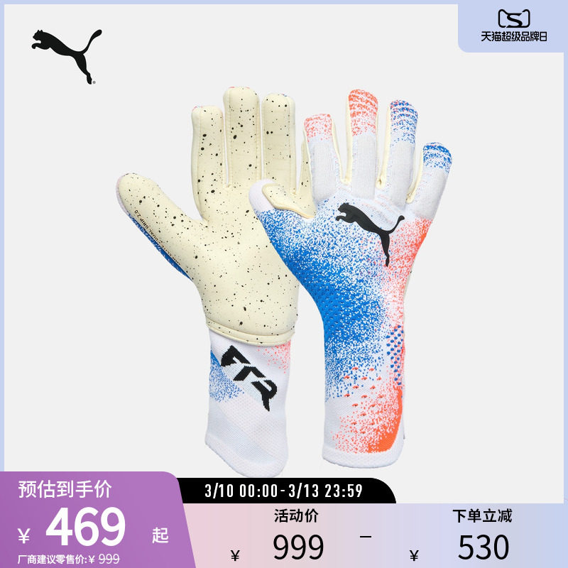 PUMA彪马 灵活抓握乳胶防滑守门员手套 FUTURE ULTIMATE 042064