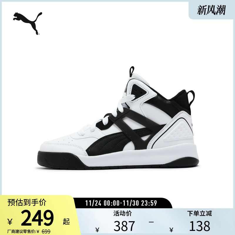 休闲板鞋男女复古中帮PUMA彪马