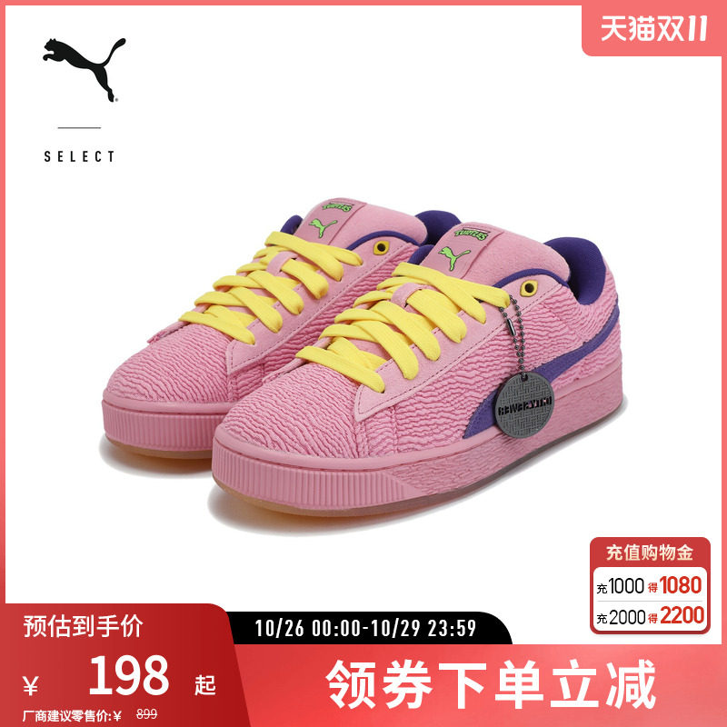 PUMA彪马男女同款撞色休闲鞋