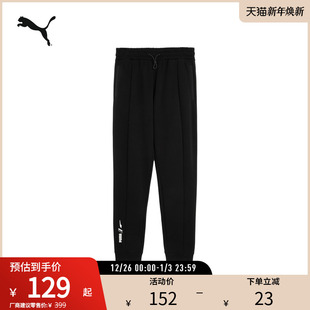 849548彪马puma官方奥莱 卫裤 抽绳松紧带运动针织长裤 男束脚休闲裤