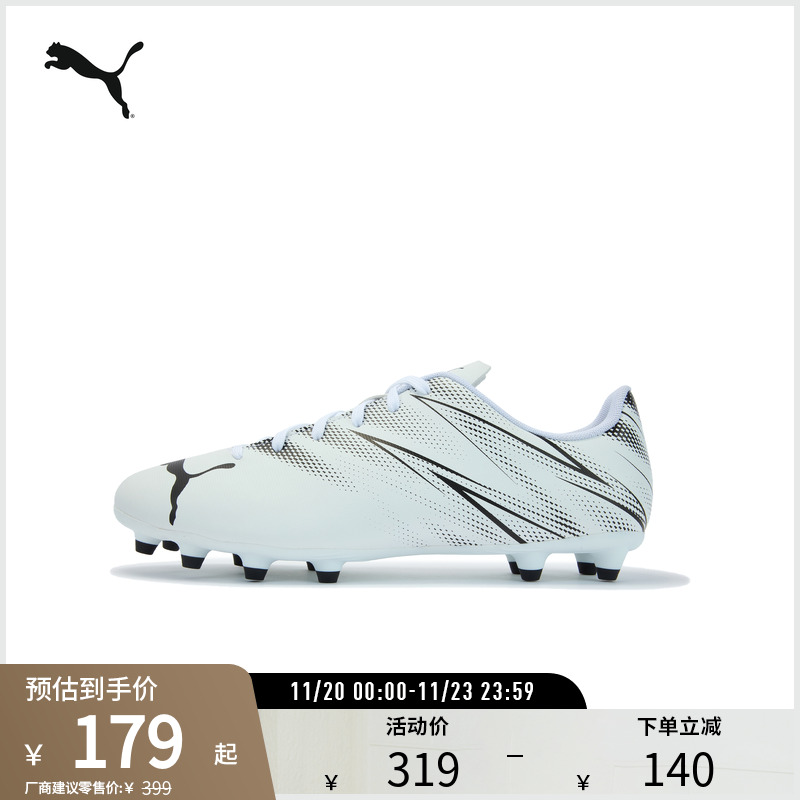 PUMA彪马男子天然草坪足球鞋长钉