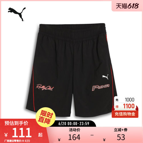 PUMA彪马男宽松抽绳户外风短裤