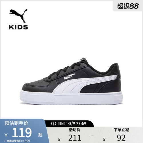 PUMA彪马儿童幼童复古休闲板鞋