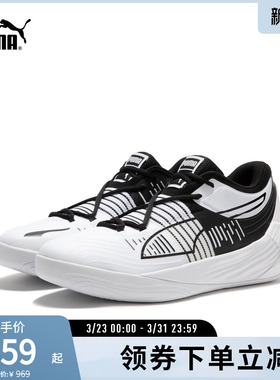 缓震防滑实战篮球鞋FUSION NITRO男女运动鞋 376639彪马puma官方