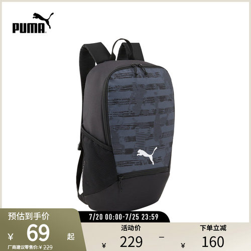 PUMA彪马男足球运动休闲双肩包