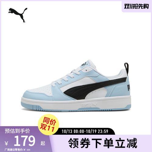 PUMA彪马男女复古休闲拼色板鞋
