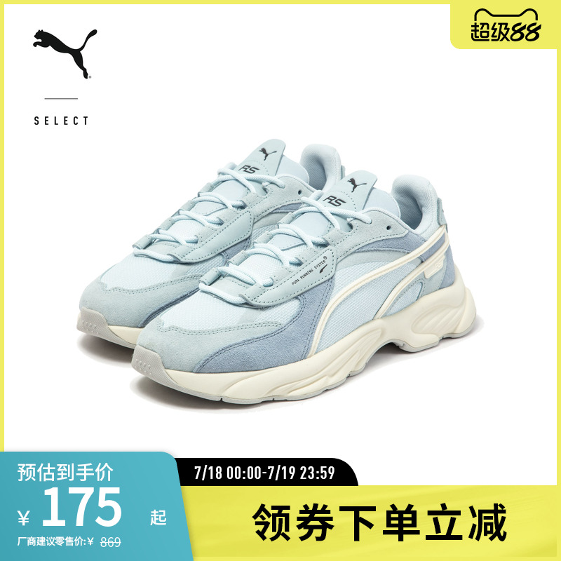 老爹鞋男女复古轻便缓震PUMA彪马