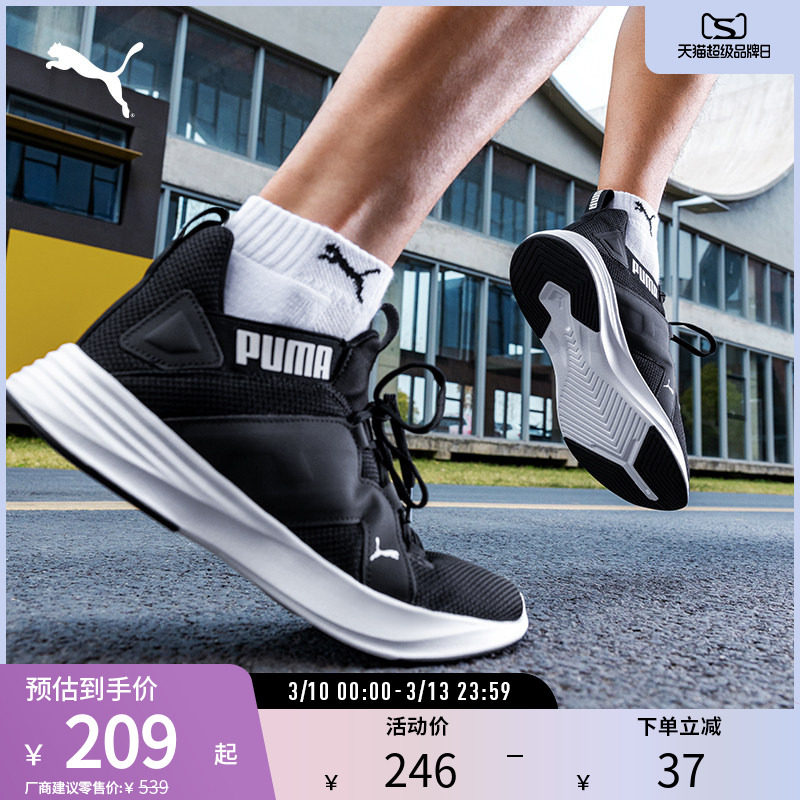 网面运动跑步鞋RADIATE XT男缓震轻便透气193160彪马puma官方奥莱