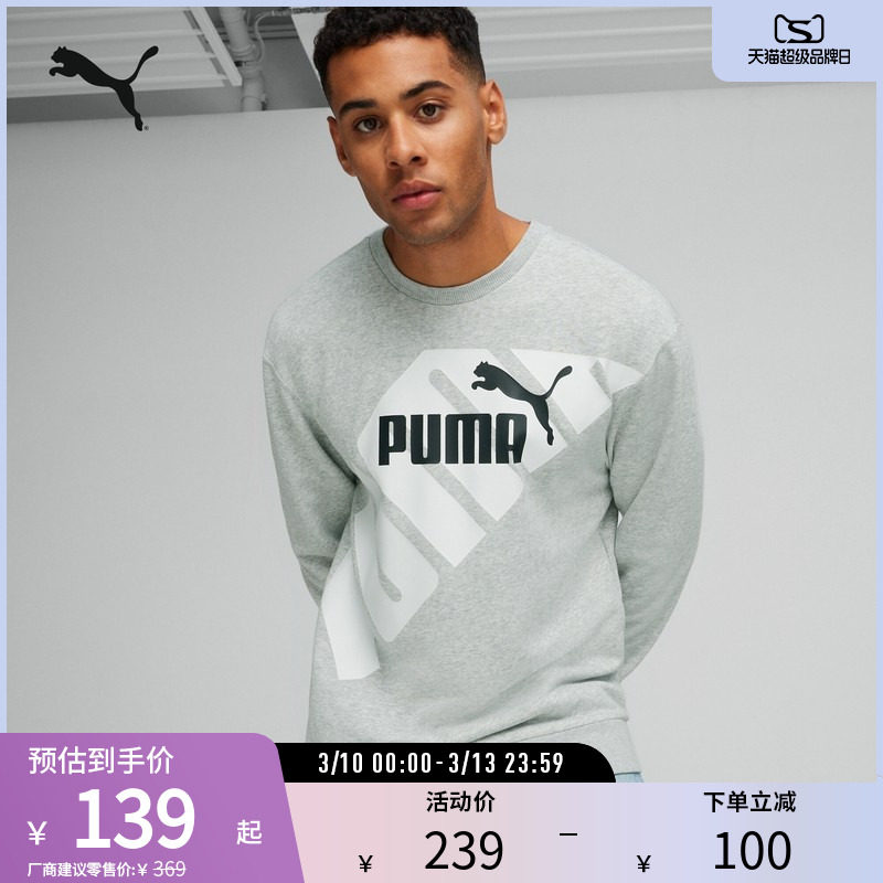 运动休闲圆领卫衣男宽松印花简约套头衫681298彪马puma官方奥莱