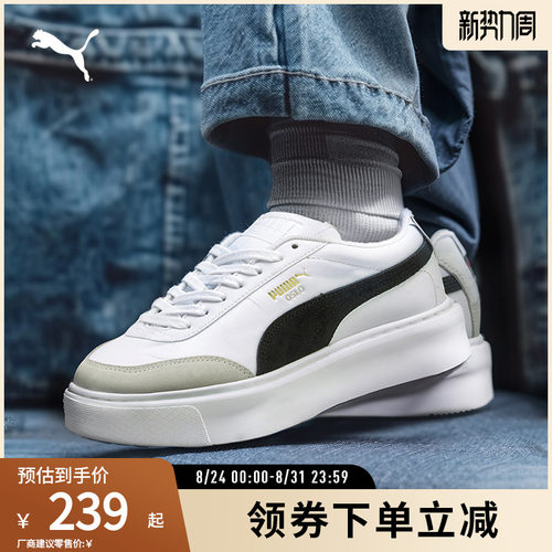 厚底鞋小白鞋女百搭增高PUMA彪马