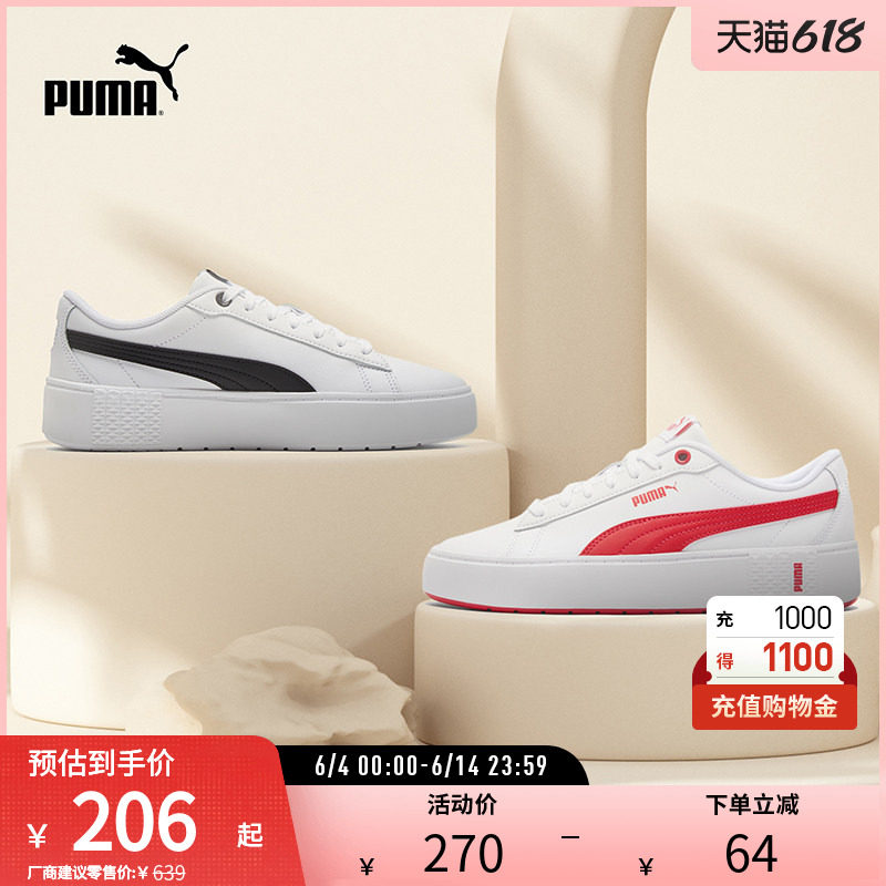 经典增高板鞋PLATFORM女复古低帮小白鞋 373035彪马puma官方奥莱