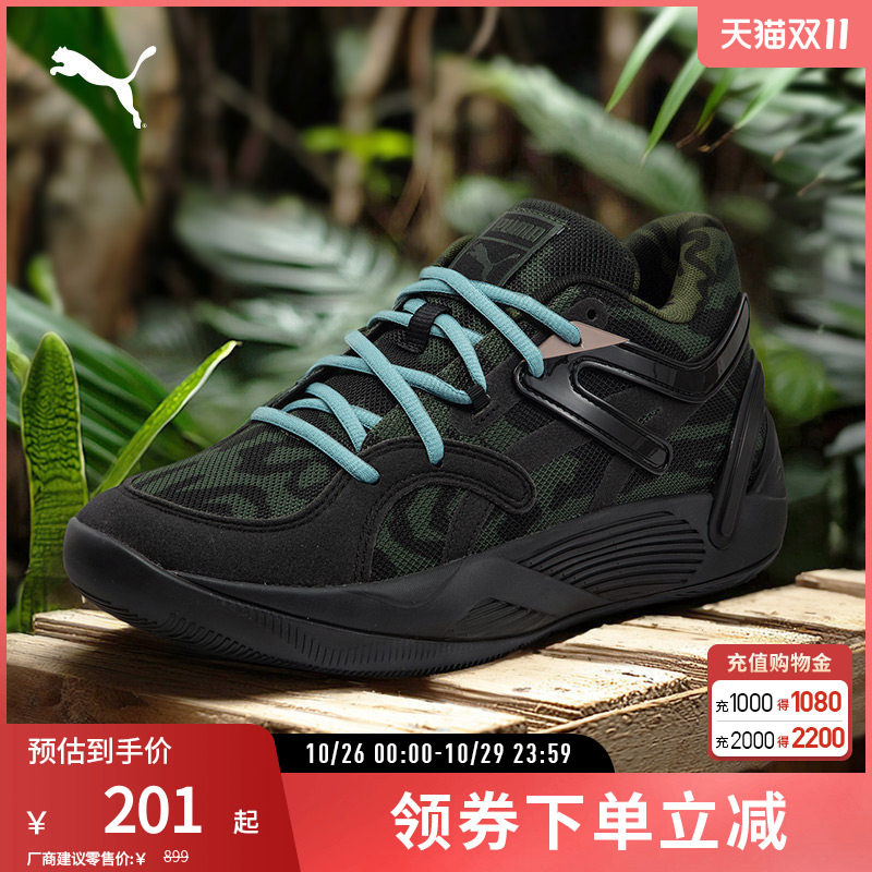 PUMA彪马男女迷彩缓震防滑篮球