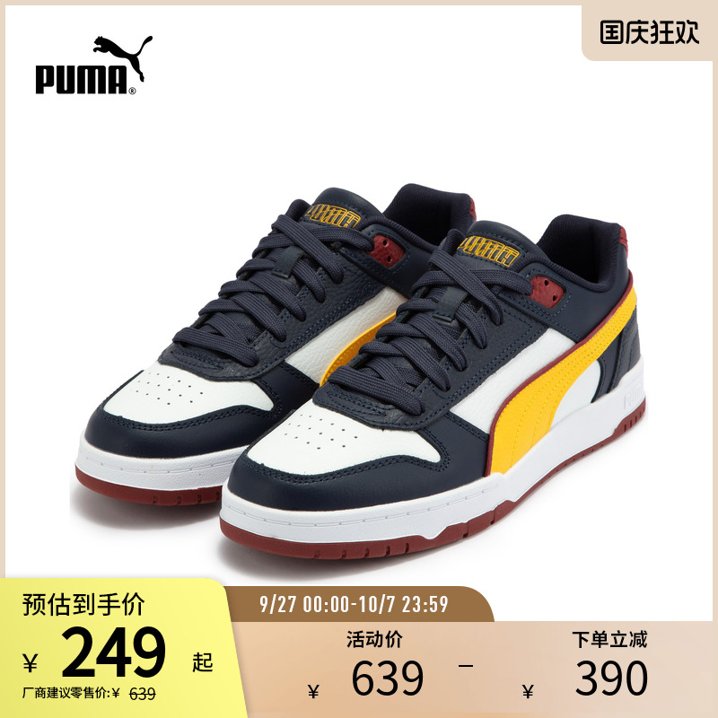 休闲板鞋男女复古百搭PUMA彪马