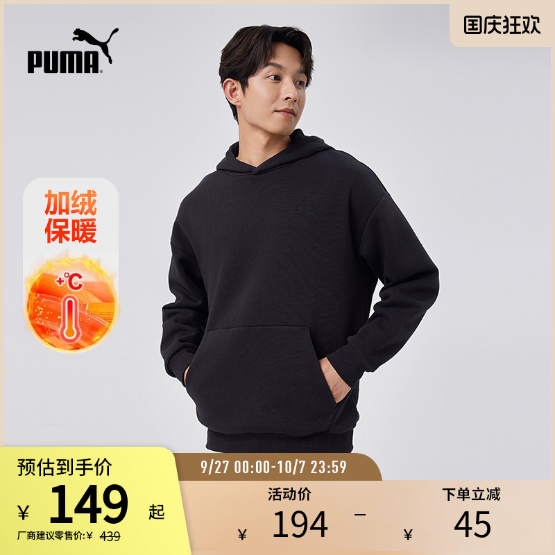 连帽卫衣套头衫男子百搭PUMA彪马