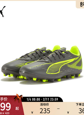 PUMA彪马男女同款人造草坪足球鞋短钉 ULTRA 5 PLAY MG 108328