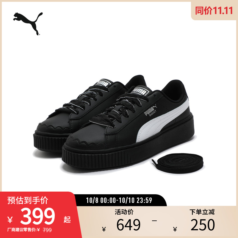PUMA彪马女休闲厚底松糕鞋板鞋