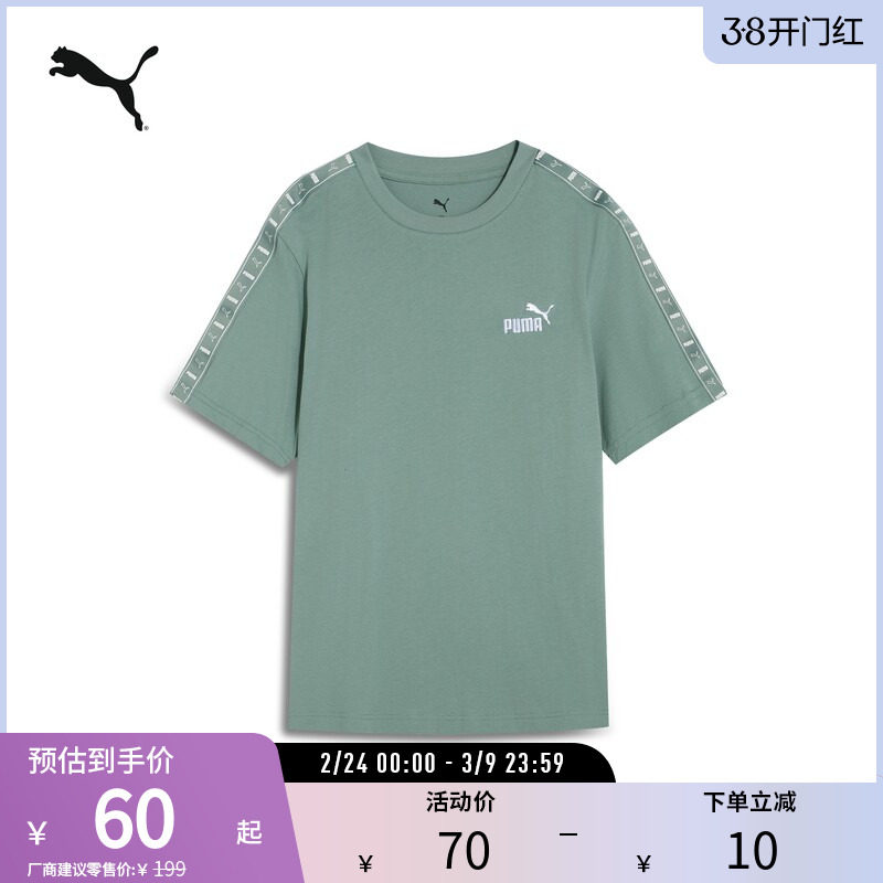 运动休闲短袖男宽松潮酷串标纯棉T恤夏 688954彪马puma官方奥莱