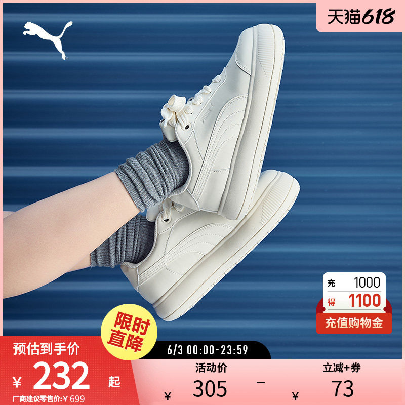复古厚底面包鞋MAYU女运动休闲鞋小白鞋400490彪马puma官方奥莱