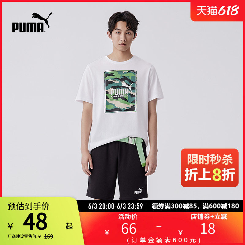 迷彩印花短袖男纯棉简约宽松运动休闲T恤 683438彪马puma官方奥莱