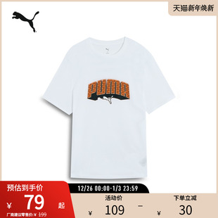 TEE PUMA彪马男子运动休闲印花短袖 HOP HIP 633791 T恤