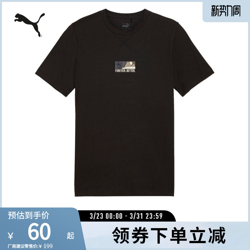 运动T恤男子宽松简约纯棉休闲基础短袖上衣 629292puma官方奥莱