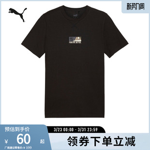 运动T恤男子宽松简约纯棉休闲基础短袖上衣 629292puma官方奥莱