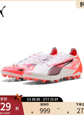 MG轻便飞盘足球鞋ULTRA男女人造草坪短钉鞋108342彪马puma奥莱