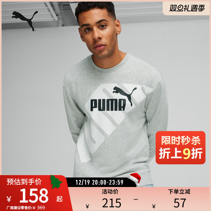 PUMA彪马男运动休闲印花圆领卫衣