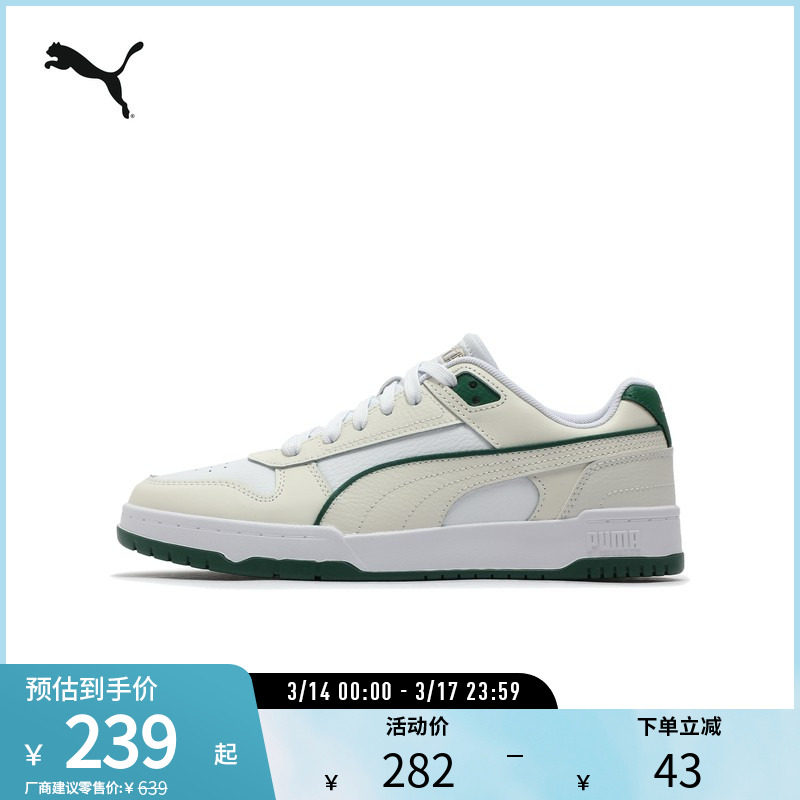 复古拼色板鞋REBOUND男女低帮透气休闲鞋386373彪马puma官方奥莱