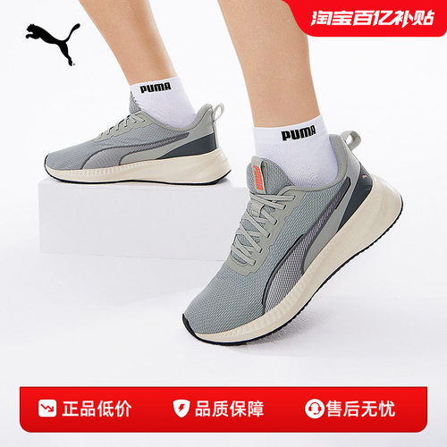 PUMA彪马男女简约轻量跑步鞋