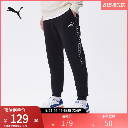 PUMA彪马男运动休闲长裤