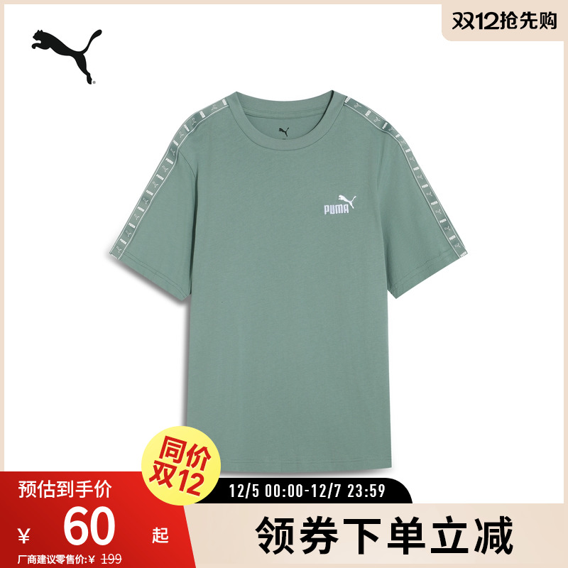 PUMA彪马男运动休闲短袖T恤