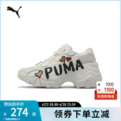 PUMA彪马女复古老爹鞋休闲鞋
