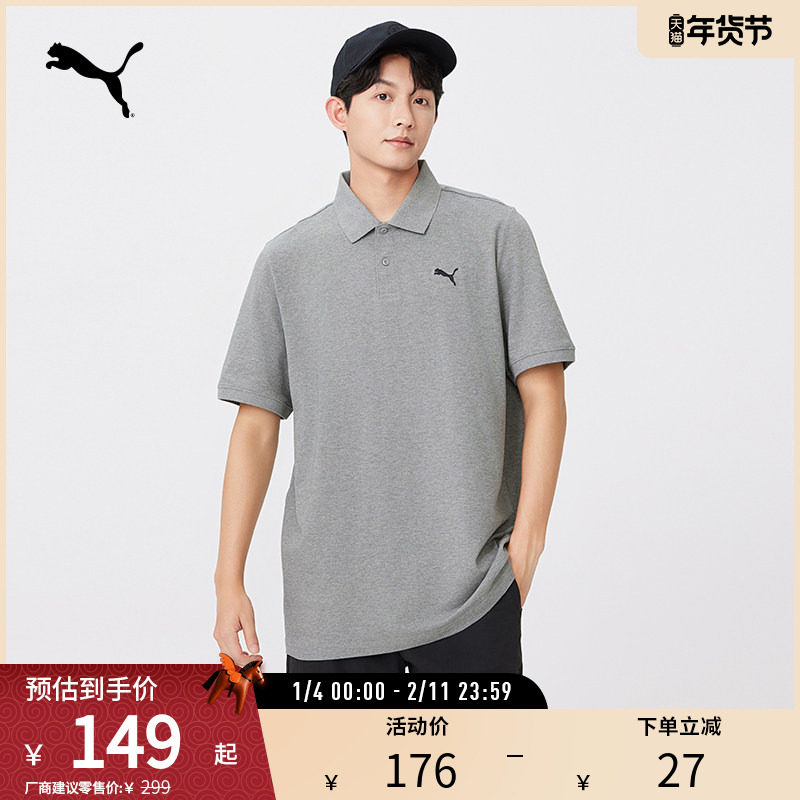 运动休闲短袖POLO衫男灰色打底宽松T恤682554彪马puma官方奥莱