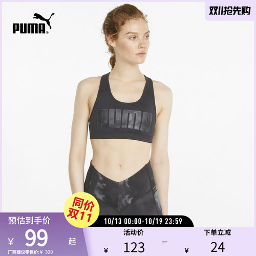 Puma彪马帕梅拉同款女子运动内衣