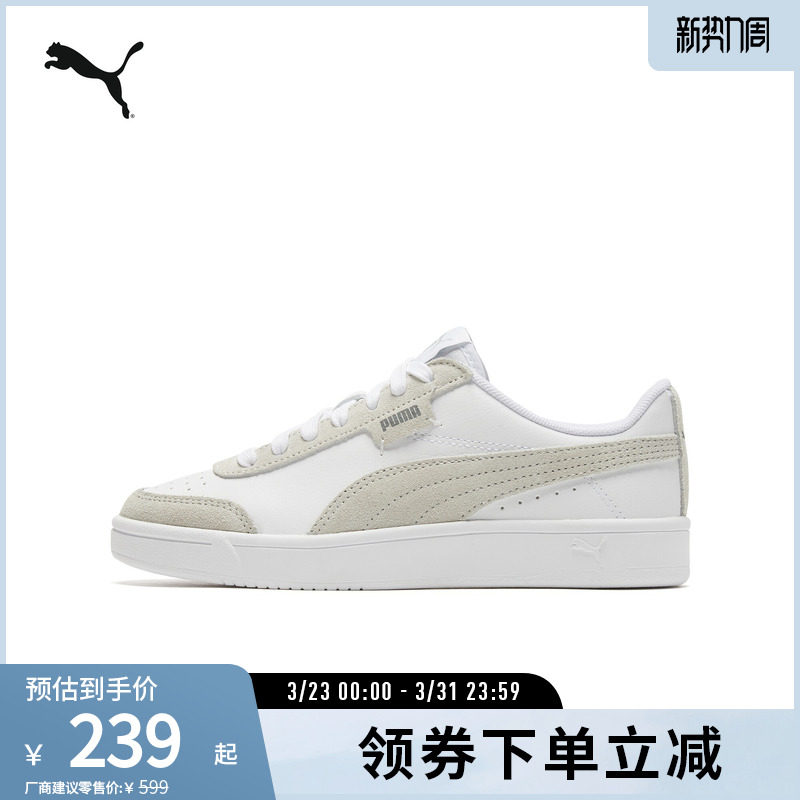 休闲运动鞋COURT男女复古经典拼接板鞋 371931彪马puma官方奥莱